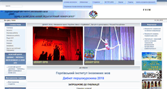 Desktop Screenshot of forlan.org.ua