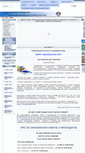 Mobile Screenshot of forlan.org.ua