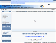 Tablet Screenshot of forlan.org.ua
